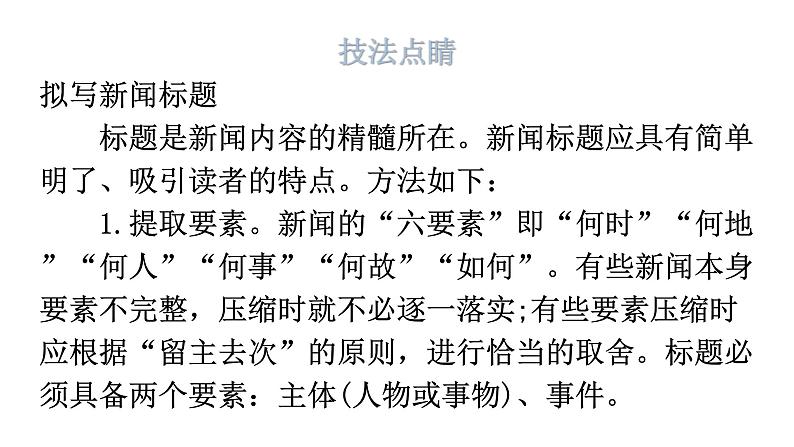 人教版八年级语文上册第一单元1-2首届诺贝尔奖颁发教学课件第7页