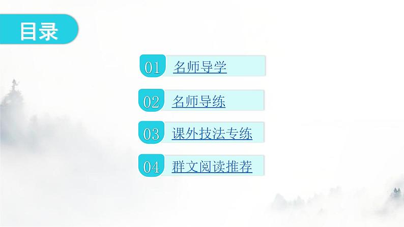 人教版八年级语文上册第一单元1-4一着惊海天教学课件第2页