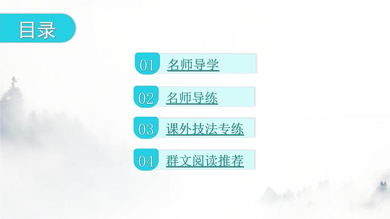 人教版八年级语文上册第二单元2-9美丽的颜色教学课件02