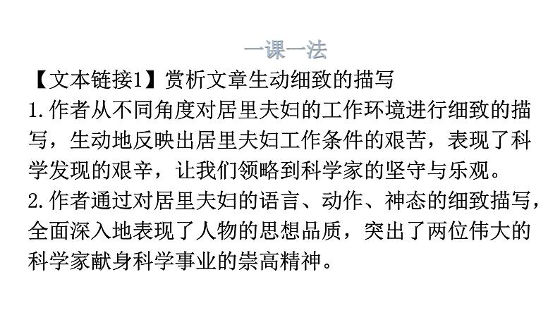 人教版八年级语文上册第二单元2-9美丽的颜色教学课件05