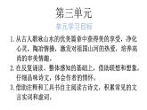 人教版八年级语文上册第三单元3-10三峡教学课件