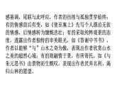 人教版八年级语文上册第三单元3-10三峡教学课件
