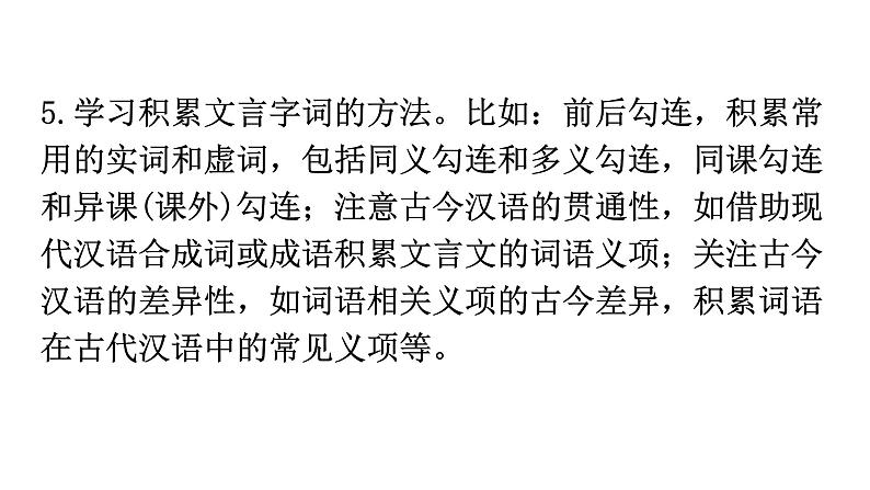 人教版八年级语文上册第三单元3-10三峡教学课件07