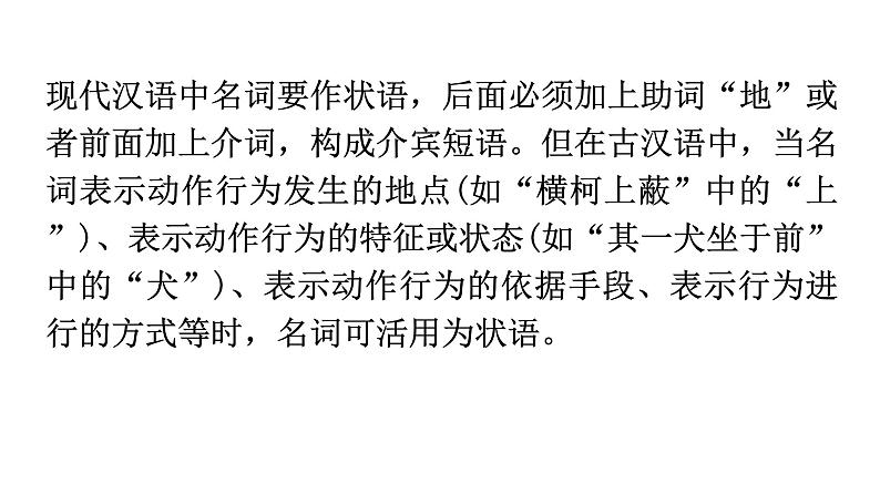 人教版八年级语文上册第三单元3-12与朱元思书教学课件06