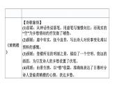 人教版八年级语文上册第三单元3-13唐诗五首教学课件