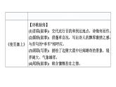 人教版八年级语文上册第三单元3-13唐诗五首教学课件