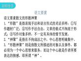 人教版八年级语文上册第四单元4-17昆明的雨教学课件