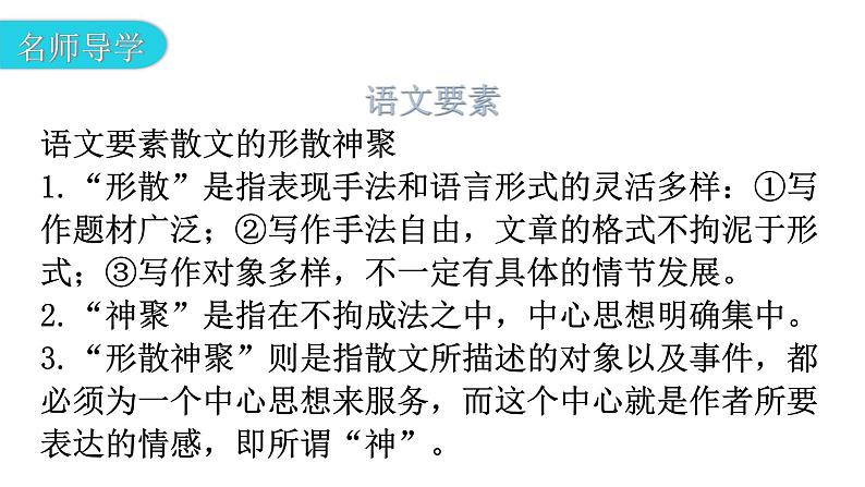 人教版八年级语文上册第四单元4-17昆明的雨教学课件第3页