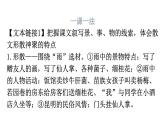 人教版八年级语文上册第四单元4-17昆明的雨教学课件