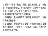 人教版八年级语文上册第四单元4-17昆明的雨教学课件