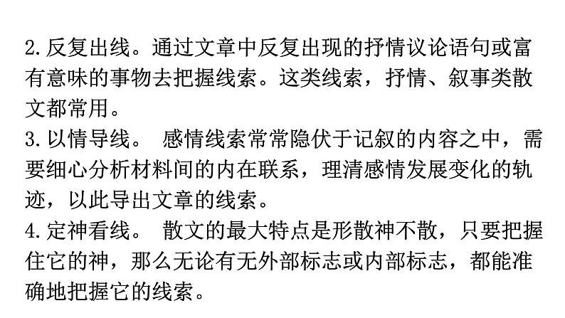 人教版八年级语文上册第四单元4-17昆明的雨教学课件第8页