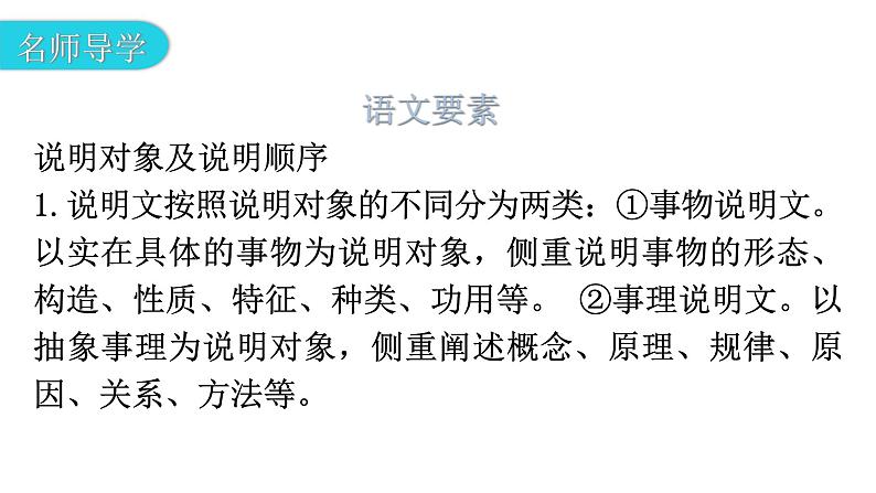 人教版八年级语文上册第五单元5-18中国石拱桥教学课件07