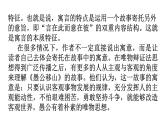 人教版八年级语文上册第六单元6-24愚公移山教学课件