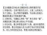 人教版八年级语文上册第六单元6-24愚公移山教学课件