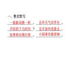 人教版八年級(jí)語(yǔ)文上冊(cè)第六單元課外古詩(shī)詞誦讀教學(xué)課件