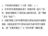 人教版八年級語文上冊專題四病句的辨析與修改課件