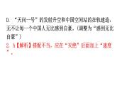 人教版八年級語文上冊專題四病句的辨析與修改課件