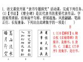 人教版八年級語文上冊專題五語言綜合運用課件