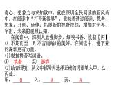 人教版八年級語文上冊專題六情境綜合運用課件