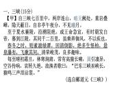人教版八年級語文上冊專題七文言文比較閱讀課件