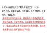 人教版八年級語文上冊專題七文言文比較閱讀課件