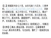 人教版八年級語文上冊專題七文言文比較閱讀課件