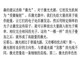 人教版八年級語文上冊專題八說明性閱讀材料課件