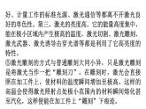 人教版八年級語文上冊專題八說明性閱讀材料課件