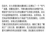 人教版八年級語文上冊專題八說明性閱讀材料課件