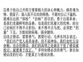 人教版八年級語文上冊專題九議論性閱讀材料課件