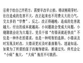 人教版八年級語文上冊專題九議論性閱讀材料課件