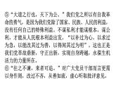 人教版八年級語文上冊專題九議論性閱讀材料課件