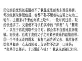 人教版八年級語文上冊專題十文學(xué)類文本閱讀課件
