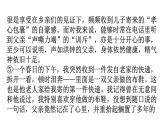 人教版八年級語文上冊專題十文學(xué)類文本閱讀課件