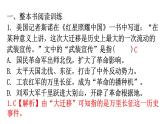 人教版八年級語文上冊專題十一整本書閱讀課件