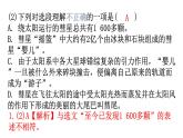 人教版八年級語文上冊專題十二跨學(xué)科學(xué)習(xí)課件