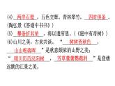 人教版八年级语文上册过关训练三课件