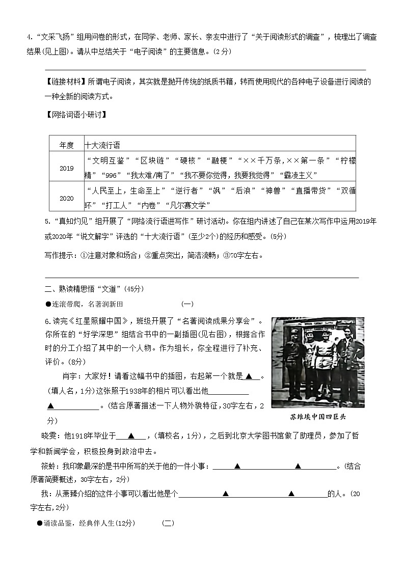 山西省晋城市阳城县2020-2021学年八年级上学期期末语文试题第3页
