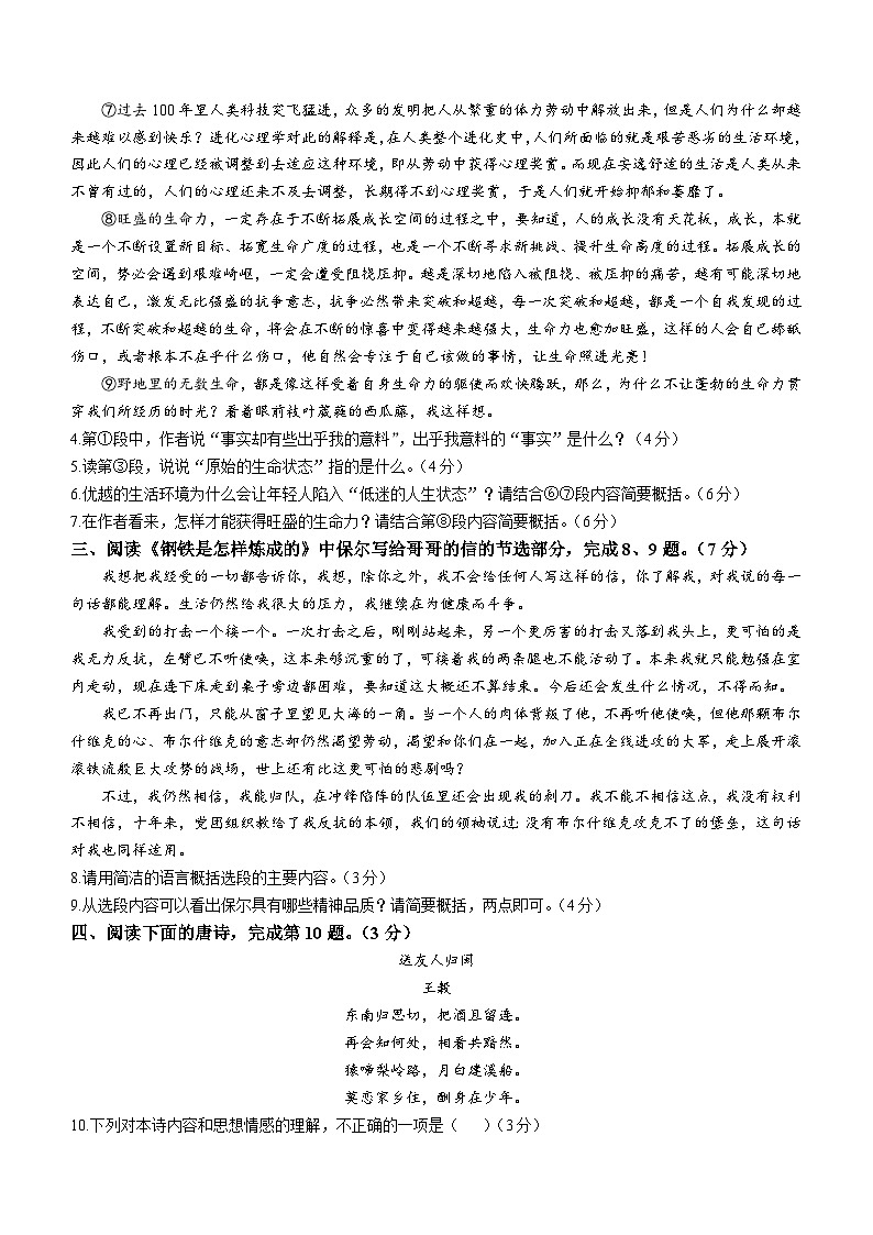 2023湖北省武汉市中考语文真题03