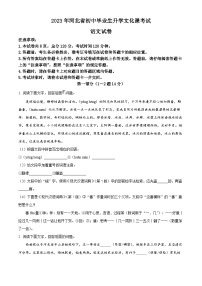 2023年河北省中考语文真题（原卷版）