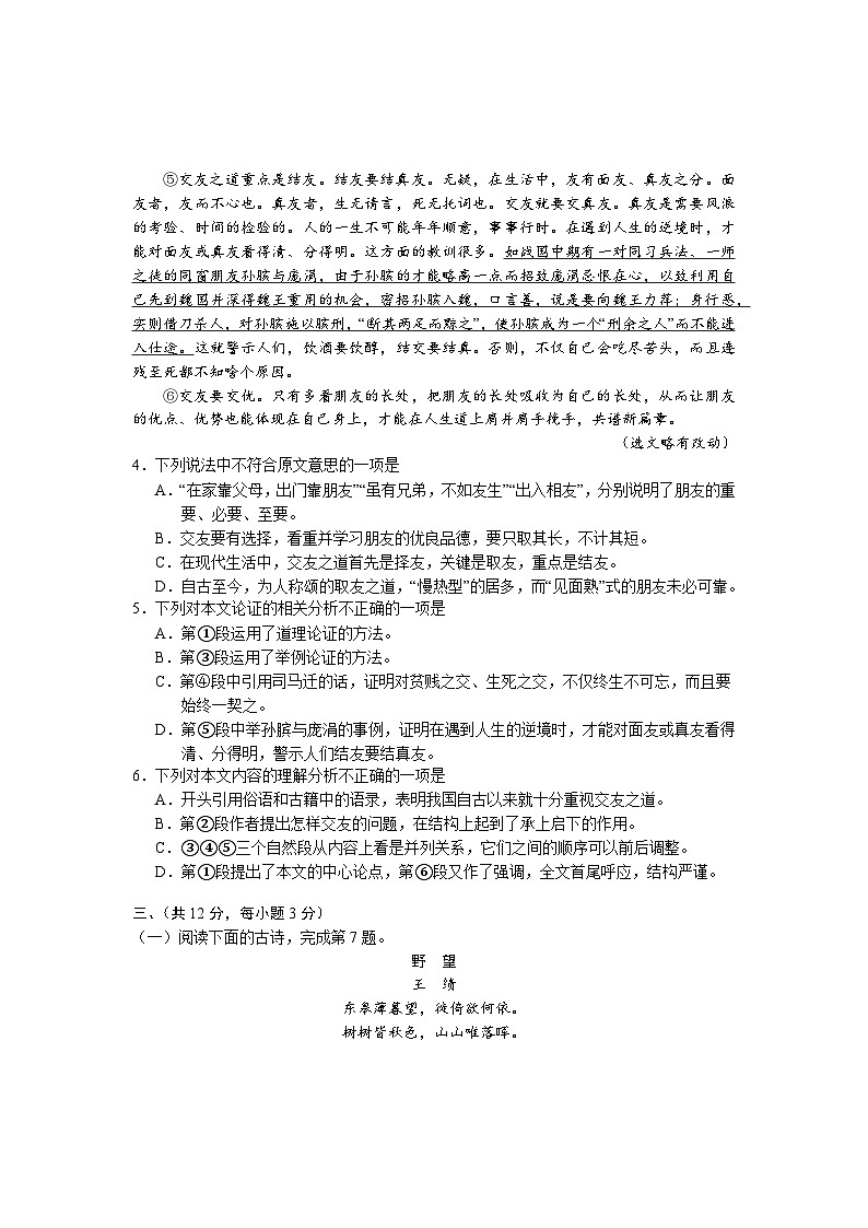 2023年湖北省鄂州市中考语文试题03