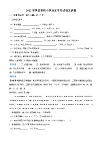 2023年陕西省中考语文真题（解析版）