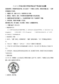 2023年山东省聊城市中考语文真题（原卷版）