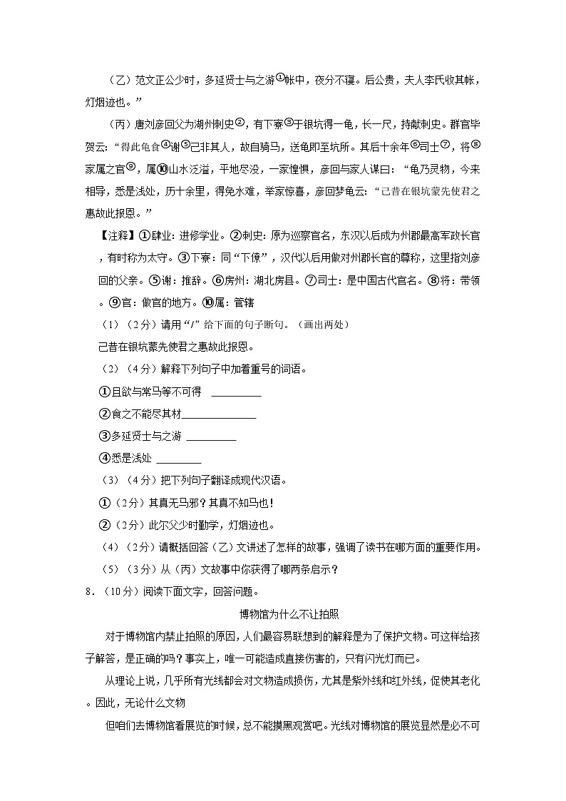 河北省保定市满城区2022-2023学年八年级下学期期末考试语文试题+03