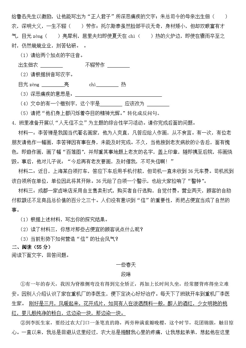 安徽省滁州市2023年八年级上学期语文月考调研试卷【附答案】第2页