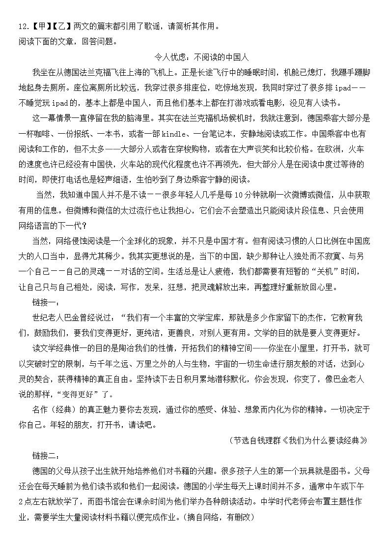 广东省茂名市2023年八年级上学期语文月考试卷【附答案】03