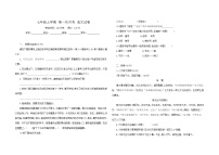 吉林省白城市大安市2023-2024学年七年级上学期9月月考语文试题