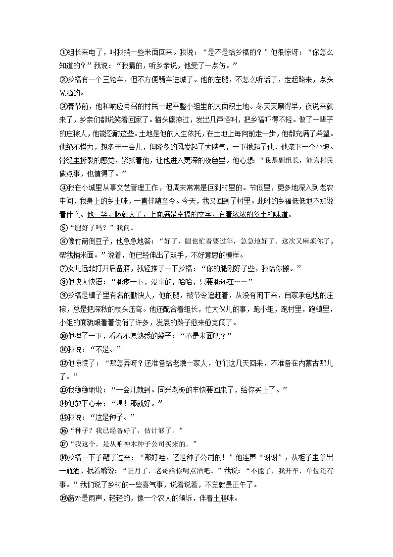 湖南省娄底市三年（2021-2023）中考语文试卷分类汇编：文学类文本阅读第3页