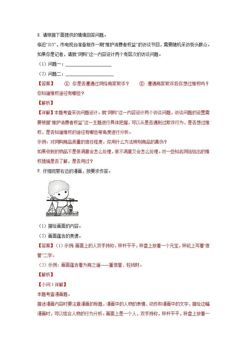 湖南省娄底市三年（2021-2023）中考语文试卷分类汇编：语言运用03