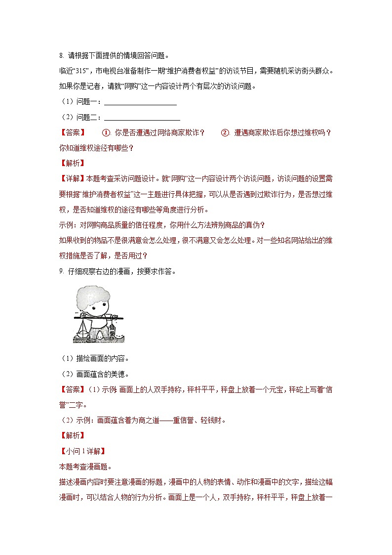 湖南省娄底市三年（2021-2023）中考语文试卷分类汇编：语言运用第3页